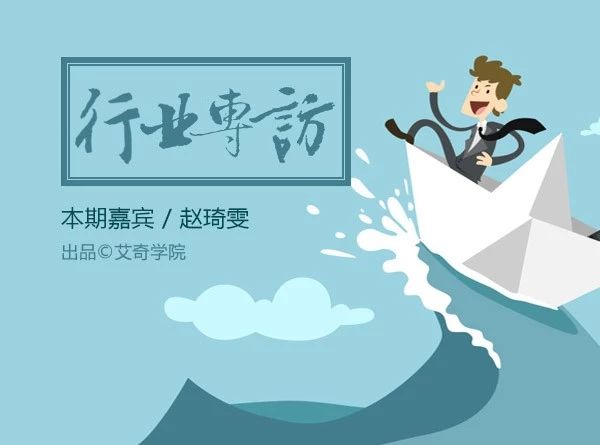专访：这个操盘过亿的推广总监有点皮～封面
