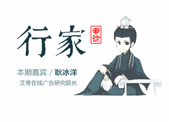 专访 | 从新手到集团营销总监，他只用了3年！超优秀且不秃顶，怎么做到的？封面