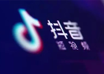 抖音小程序上线首日被叫停，腾讯：涉嫌违规…封面