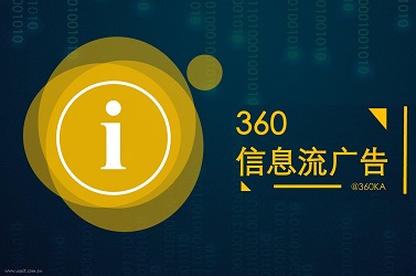 360推广7月份产品更新&资源变更封面