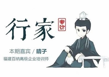 专访晴子：百度产品这么多，推广怎么做封面