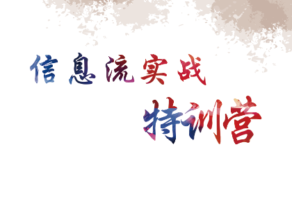新手入门信息流，14天技能+实战特训快速提升封面
