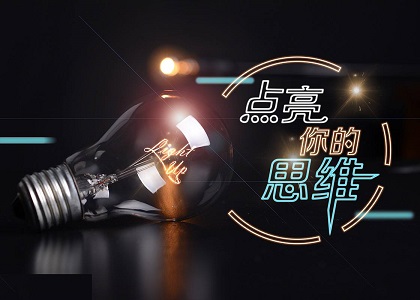企业推广必备的6个营销思维，可匹配全行业封面