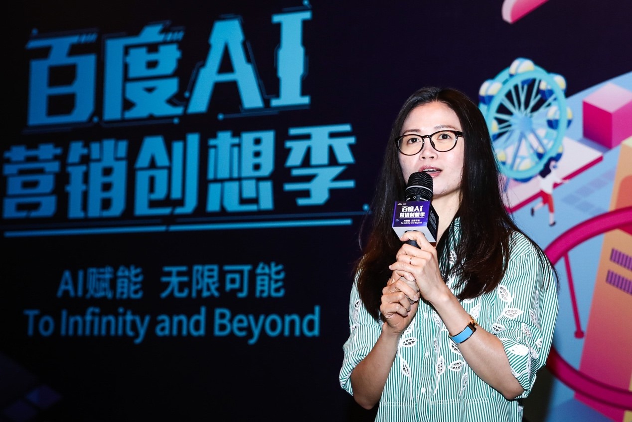 百度AI营销创想季开营，打造AI营销领先案例！封面
