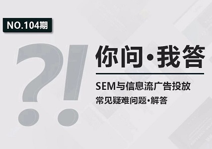 你问我答 | 为什么点击率很高的却转化很少？转化总是差太多该怎么处理？封面