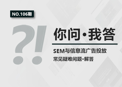 你问我答 | 二类电商亏多赚少主要有哪些影响因素？如何利用Excel进行数据分析？封面