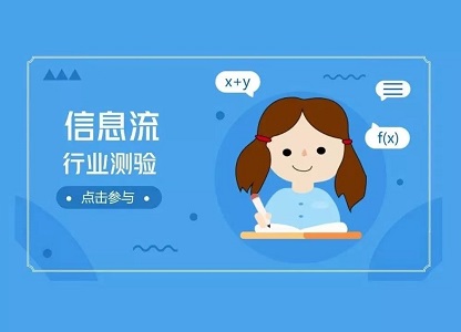 14道信息流广告测试题，测测你的广告优化能力 | 10月模拟测试封面