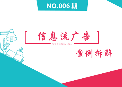 案例拆解 | 006期 京东“锦鲤”活动广告案例和招商加盟案例拆解及投放数据参考封面