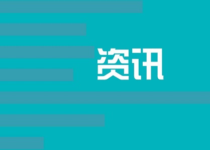最新消息：广点通&百度信息流二类电商 双11整改政策封面