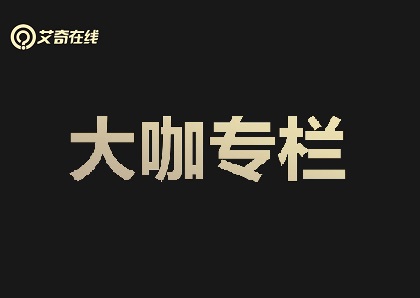 优化师如何快速提高自己的全局思维？一起来听听耿冰洋老师的精彩分享封面