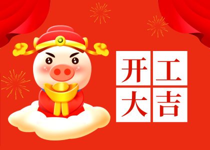 开工大吉！免费领取新春学习大礼包封面