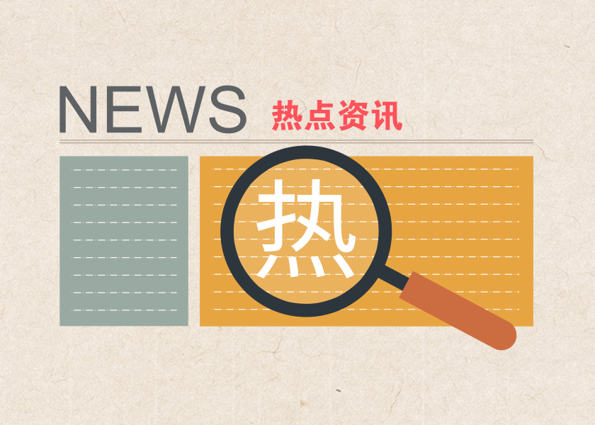 热点资讯 | 百度加V认证信息存虚假多人受骗；抖音悄然测试小程序开放平台封面