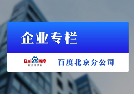 企业专栏 | 深度解析百度信息流情感咨询行业投放案例封面