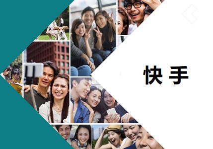 快手信息流广告全解析，广告投放优化参考封面