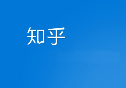 在知乎如何获更高转化？知乎oCPC投放攻略封面