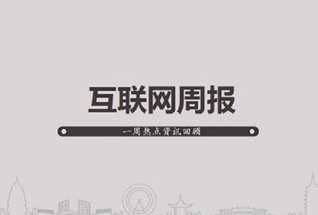 一周资讯 | 字节跳动新上线两款视频创意App；淘宝上线热搜功能；知乎内测“好物推荐”封面