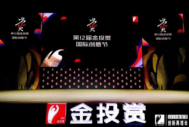 首次亮相金投赏国际创意节，巨量引擎云图讲了什么？封面