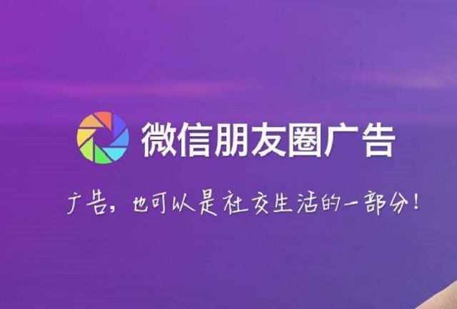 产品 | 微信“附近推”正式上线，中小商户可一键投放朋友圈广告精准圈客封面