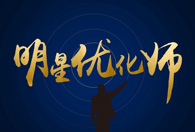千人共同成长，2020明星优化师·新写作计划已开启！封面