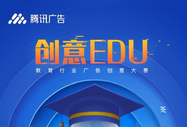 2020教育行业创意大赛奖项揭晓，优质创意助攻行业破局封面