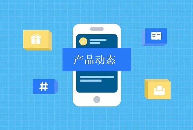 360产品动态，看9月份平台都有哪些更新封面