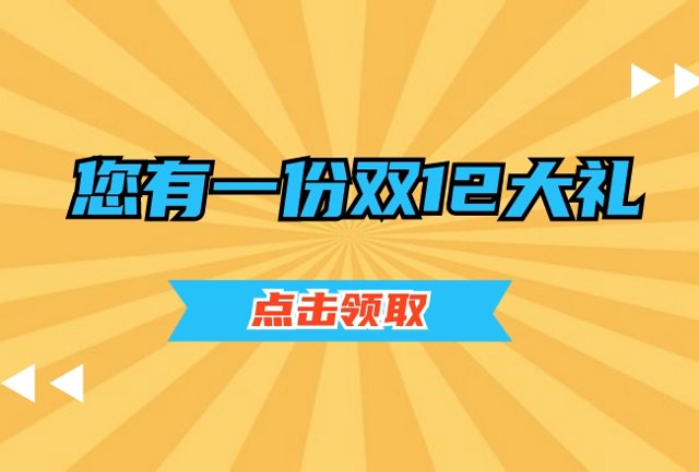 “双12”艾课网全新升级，超值会员福利来袭！封面