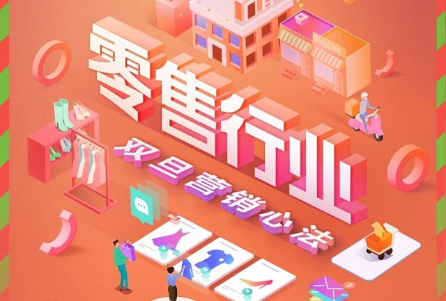 双旦来袭，百度营销大盘趋势如何？封面