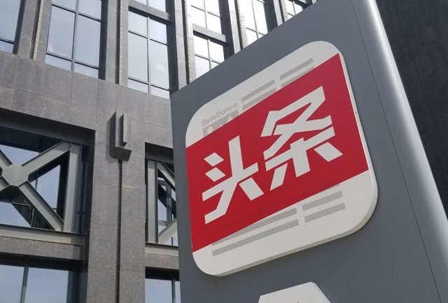 信息流还是搜索？头条这盘棋你看懂了吗？封面