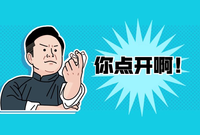 二类电商广告，野路子还能持续多久？封面