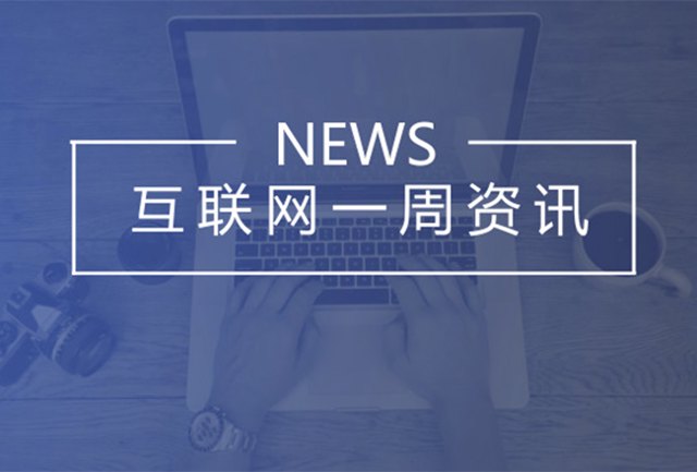 字节将拓展线下门店业务；快手网页版上线；一周资讯封面