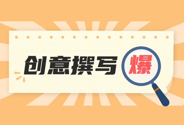 SEM：撰写优质创意的6个要点封面