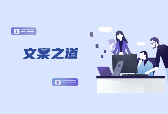 文案这么写，用户才会下单封面