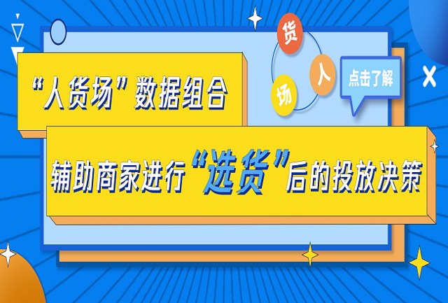 如何科学选品、追品？选品中台落地枫页小店助力直营电商爆单封面