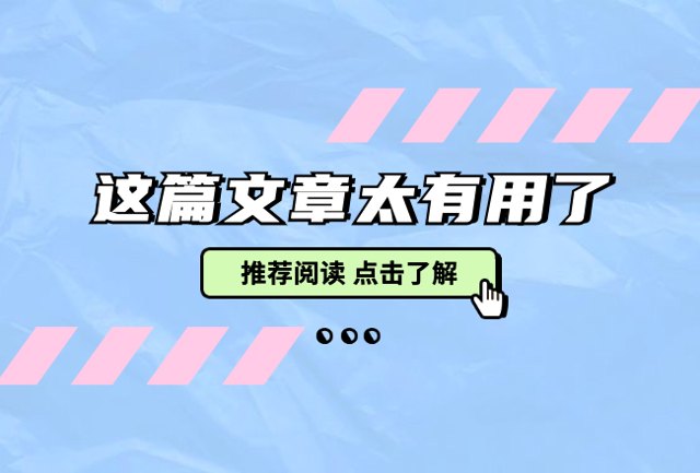 信息流广告行业有哪些爆量工具？90%的优化师都在用这个封面