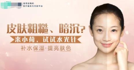 医美行业推广案例分析封面