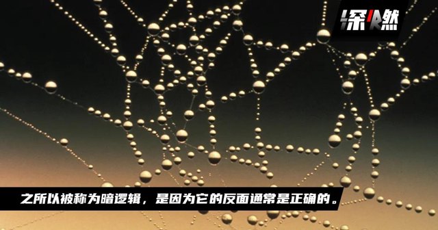 中国互联网的四个暗逻辑封面