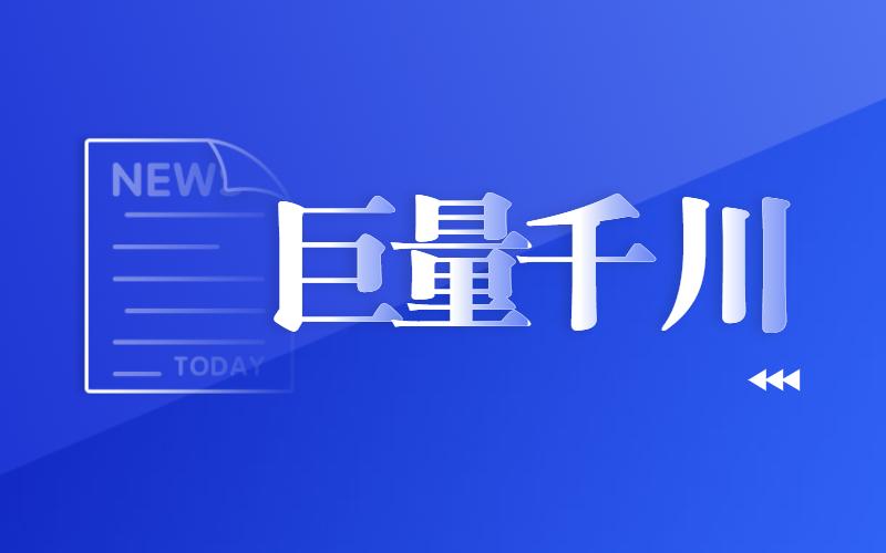 巨量千川短视频4天破百万｜投放经验分享封面