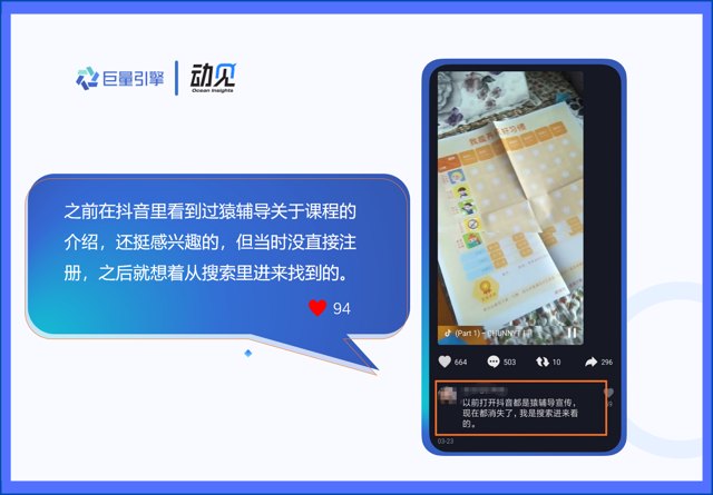 信息流时代，搜索广告还是黄金营销手段吗？封面