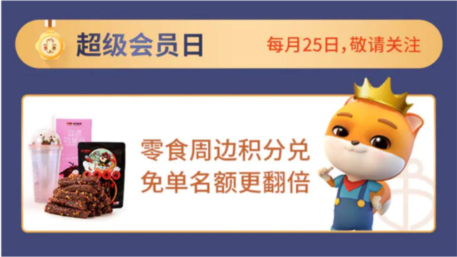4000字方法论：如何搭建私域会员体系？封面