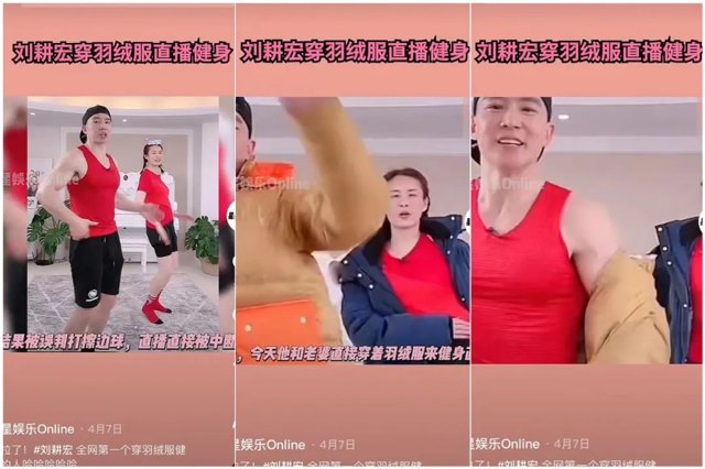 1390W人看刘畊宏健身，明星直播的尽头不止带货封面