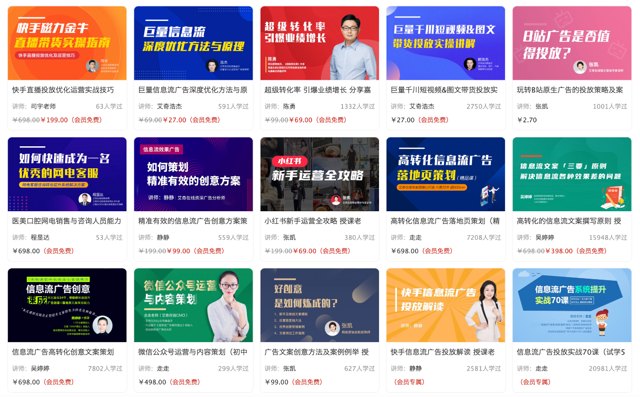 艾奇在线“专家讲师团” 盛大招募中，等你来撩~封面