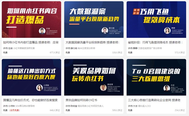 艾奇“专家讲师团” 正在招募，我们等你加入！封面