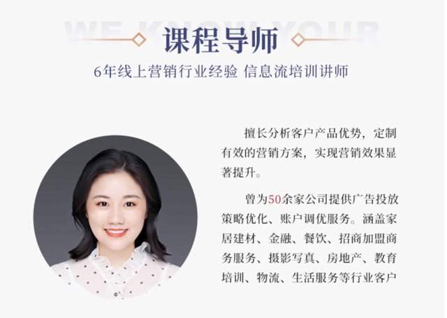 账户效果总不好？信息流广告系统学习看这里！封面