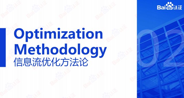下载｜信息流高阶优化秘籍.pdf封面
