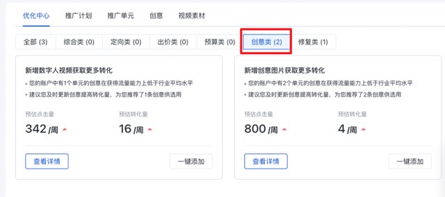 产品动态| 百度信息流新增AI文案、图片和数字人视频创意封面