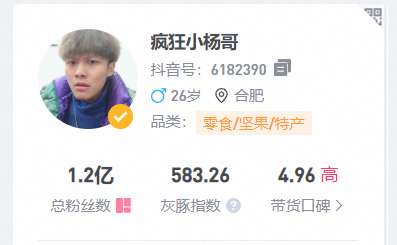 “抖音一哥”入驻拼多多？封面