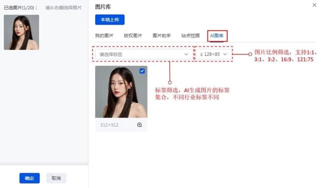 产品动态| 百度搜索推广新增“AI图库”物料素材封面