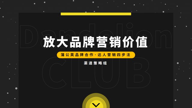 下载 | 小红书达人营销四步法.pdf封面