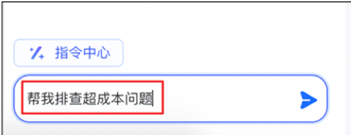 产品动态| 百度搜索推广智能助手支持超成本排查封面