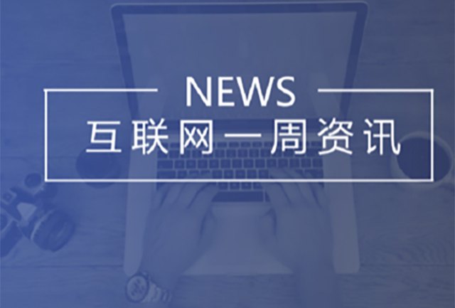 微博测试前台实名制；B站新增“双11”板块；抖音拼多多双11活动开启 | 一周资讯封面
